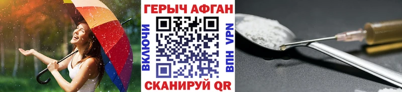Героин афганец Купить Гагарин