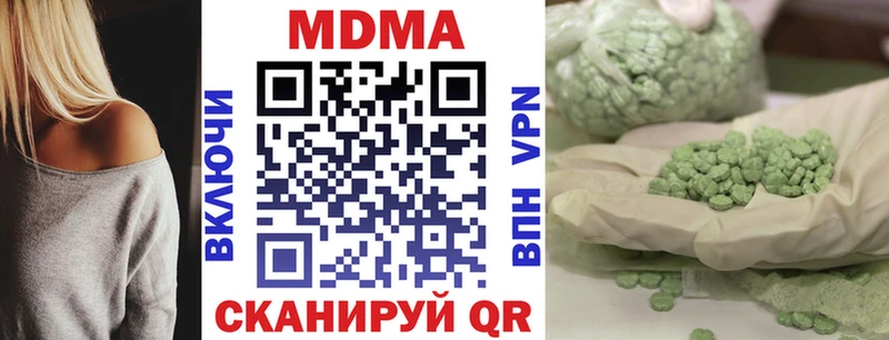 МДМА Molly  Купить где  Гагарин 
