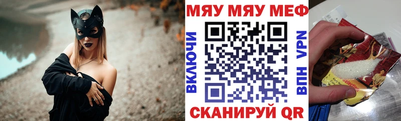 МЯУ-МЯУ 4 MMC  Купить  Гагарин 