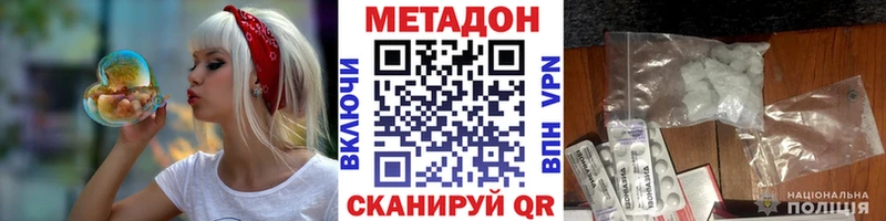 Купить закладки  Гагарин  МЕТАДОН VHQ 